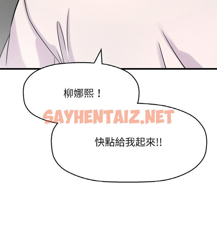 查看漫画讓人火大的她/我的女王 - 第20話 - sayhentaiz.net中的1738052图片