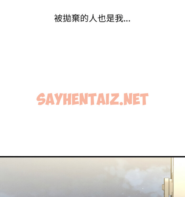 查看漫画讓人火大的她/我的女王 - 第20話 - sayhentaiz.net中的1738062图片