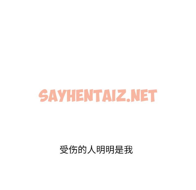 查看漫画讓人火大的她/我的女王 - 第21話 - sayhentaiz.net中的1755367图片