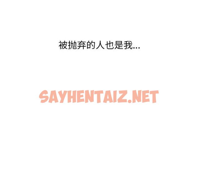 查看漫画讓人火大的她/我的女王 - 第21話 - sayhentaiz.net中的1755368图片