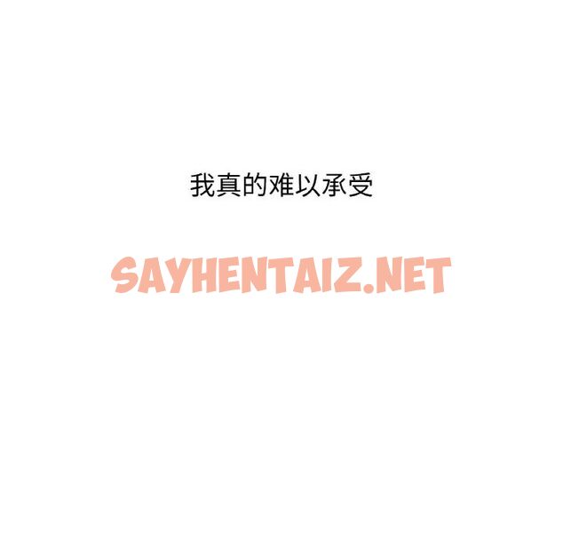 查看漫画讓人火大的她/我的女王 - 第21話 - sayhentaiz.net中的1755372图片