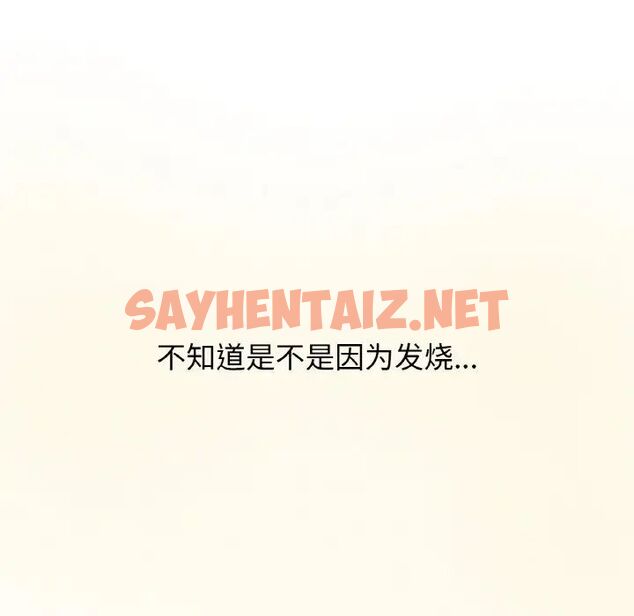 查看漫画讓人火大的她/我的女王 - 第21話 - sayhentaiz.net中的1755392图片