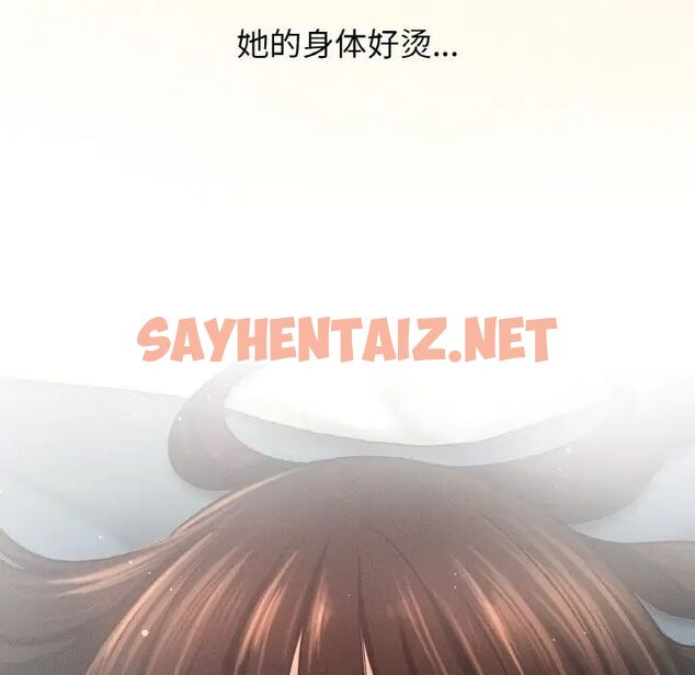 查看漫画讓人火大的她/我的女王 - 第21話 - sayhentaiz.net中的1755393图片