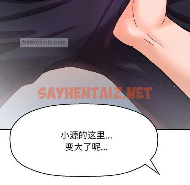 查看漫画讓人火大的她/我的女王 - 第21話 - sayhentaiz.net中的1755398图片