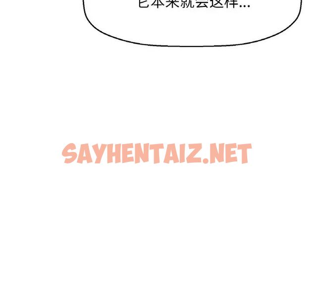 查看漫画讓人火大的她/我的女王 - 第21話 - sayhentaiz.net中的1755401图片