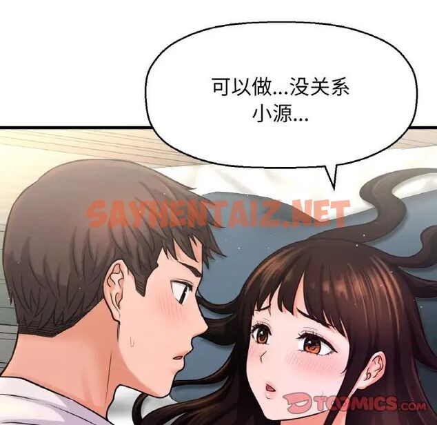 查看漫画讓人火大的她/我的女王 - 第21話 - sayhentaiz.net中的1755402图片