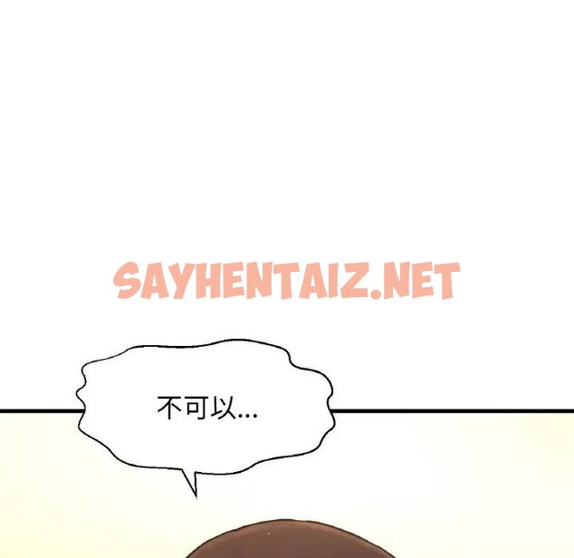 查看漫画讓人火大的她/我的女王 - 第21話 - sayhentaiz.net中的1755404图片