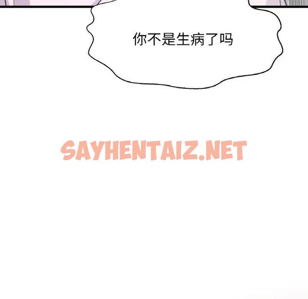 查看漫画讓人火大的她/我的女王 - 第21話 - sayhentaiz.net中的1755406图片