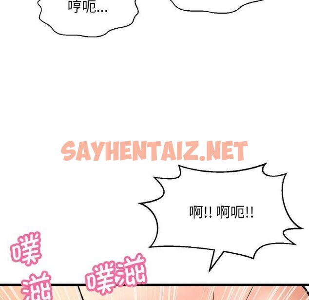 查看漫画讓人火大的她/我的女王 - 第21話 - sayhentaiz.net中的1755427图片