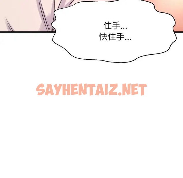 查看漫画讓人火大的她/我的女王 - 第21話 - sayhentaiz.net中的1755432图片