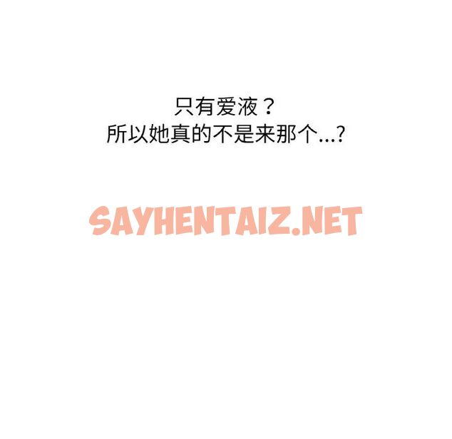 查看漫画讓人火大的她/我的女王 - 第21話 - sayhentaiz.net中的1755436图片