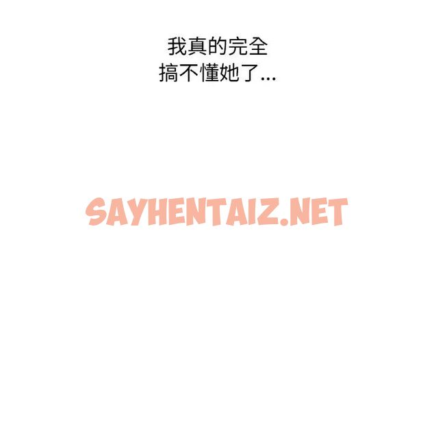 查看漫画讓人火大的她/我的女王 - 第21話 - sayhentaiz.net中的1755448图片