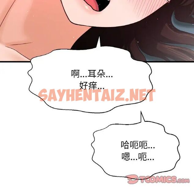 查看漫画讓人火大的她/我的女王 - 第21話 - sayhentaiz.net中的1755450图片