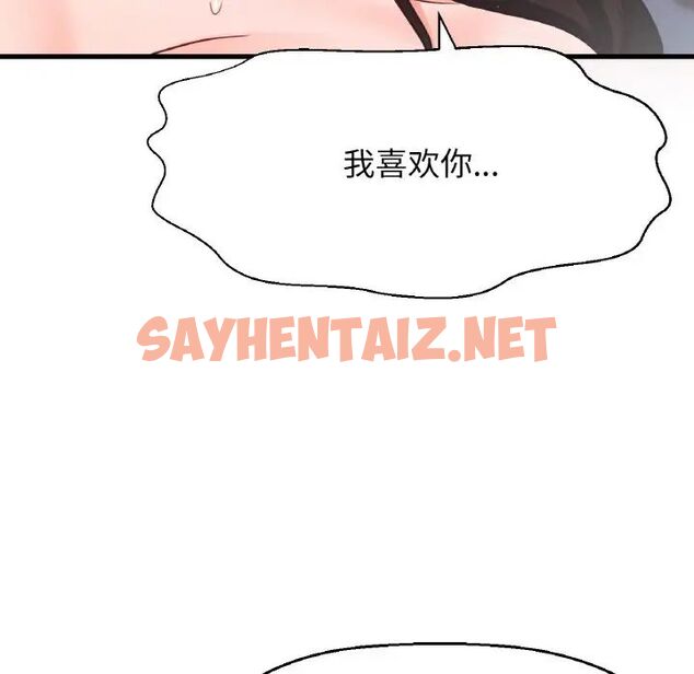 查看漫画讓人火大的她/我的女王 - 第21話 - sayhentaiz.net中的1755455图片