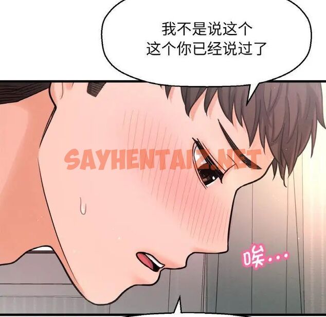 查看漫画讓人火大的她/我的女王 - 第21話 - sayhentaiz.net中的1755456图片