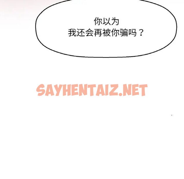 查看漫画讓人火大的她/我的女王 - 第21話 - sayhentaiz.net中的1755457图片