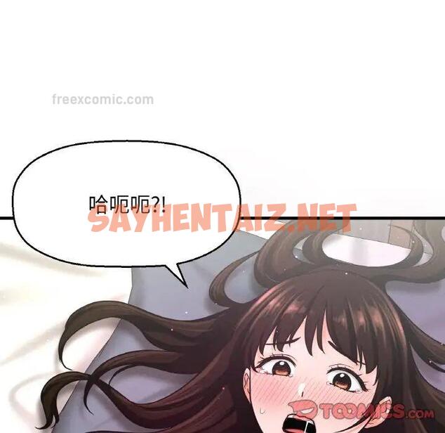 查看漫画讓人火大的她/我的女王 - 第21話 - sayhentaiz.net中的1755458图片