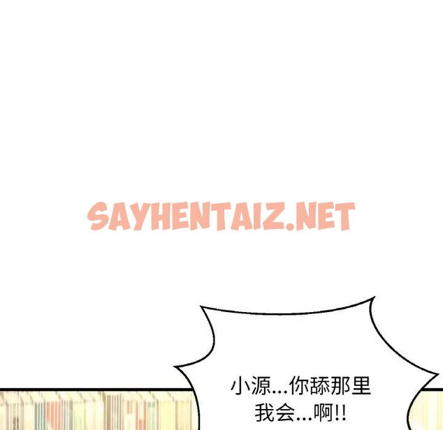 查看漫画讓人火大的她/我的女王 - 第21話 - sayhentaiz.net中的1755464图片