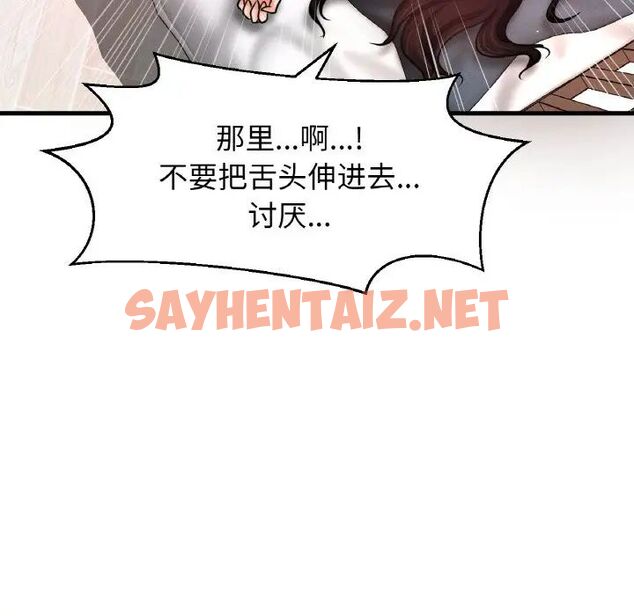 查看漫画讓人火大的她/我的女王 - 第21話 - sayhentaiz.net中的1755470图片