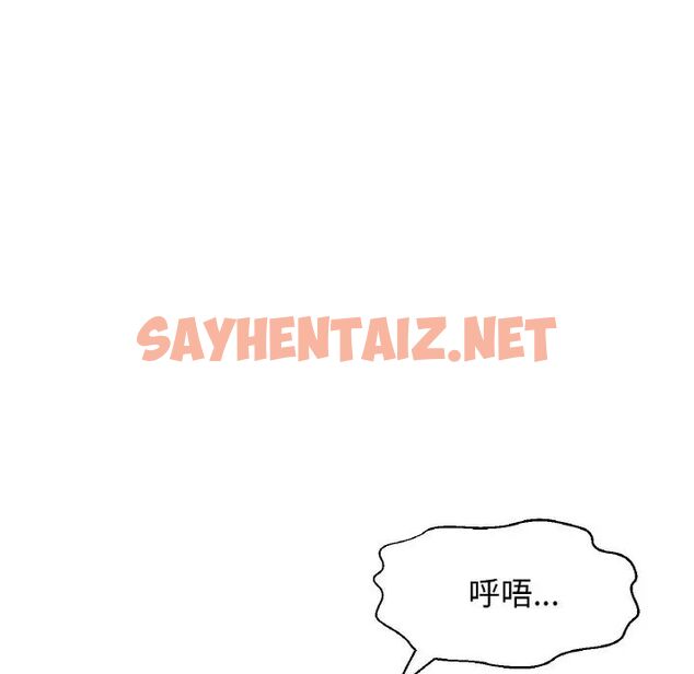 查看漫画讓人火大的她/我的女王 - 第21話 - sayhentaiz.net中的1755471图片