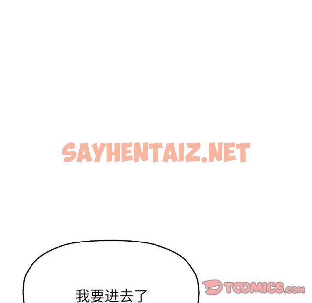 查看漫画讓人火大的她/我的女王 - 第21話 - sayhentaiz.net中的1755474图片