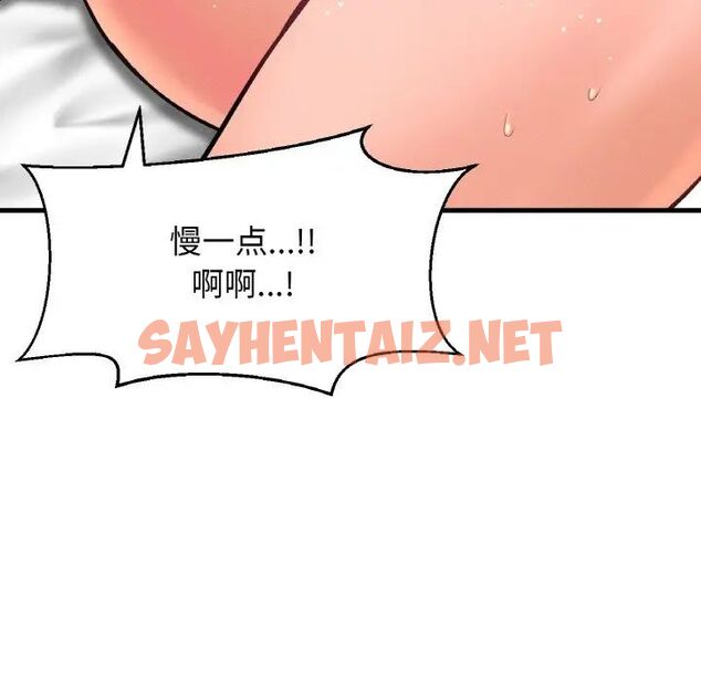 查看漫画讓人火大的她/我的女王 - 第21話 - sayhentaiz.net中的1755479图片