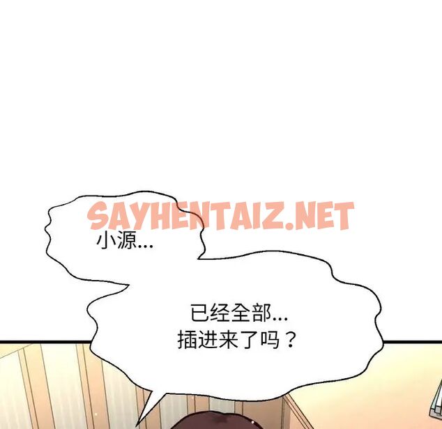 查看漫画讓人火大的她/我的女王 - 第21話 - sayhentaiz.net中的1755480图片