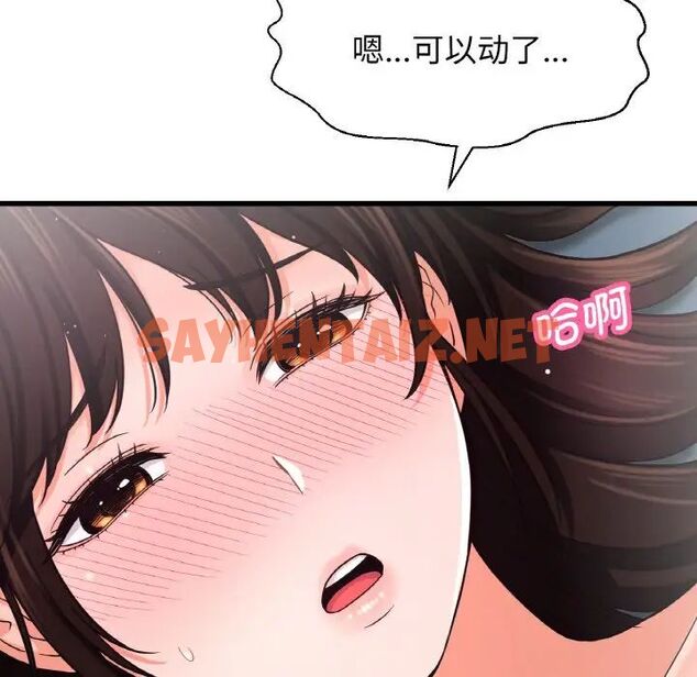 查看漫画讓人火大的她/我的女王 - 第21話 - sayhentaiz.net中的1755484图片