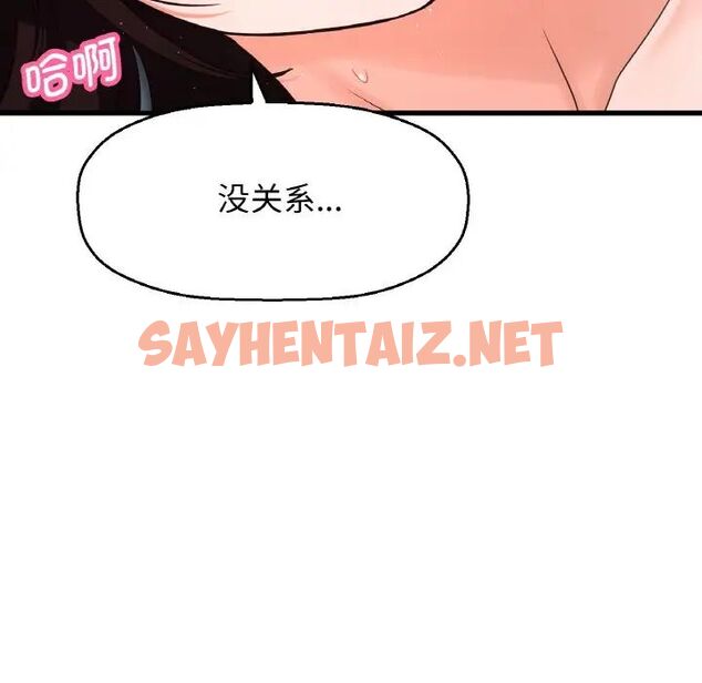 查看漫画讓人火大的她/我的女王 - 第21話 - sayhentaiz.net中的1755485图片