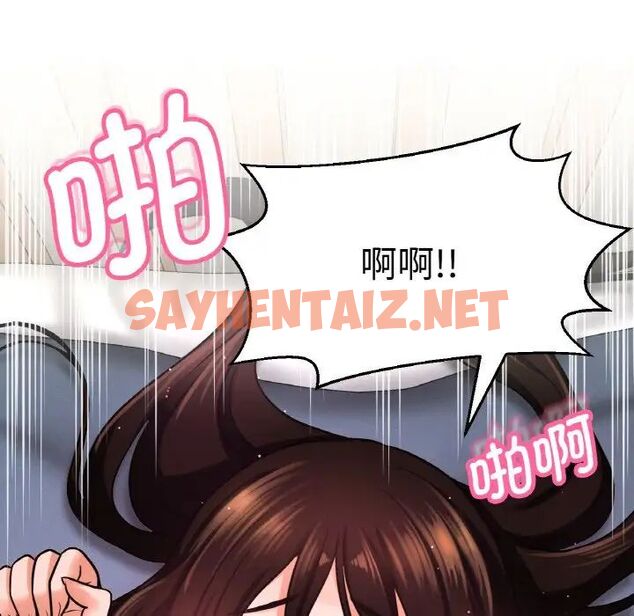 查看漫画讓人火大的她/我的女王 - 第21話 - sayhentaiz.net中的1755486图片