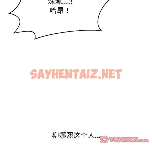 查看漫画讓人火大的她/我的女王 - 第21話 - sayhentaiz.net中的1755490图片