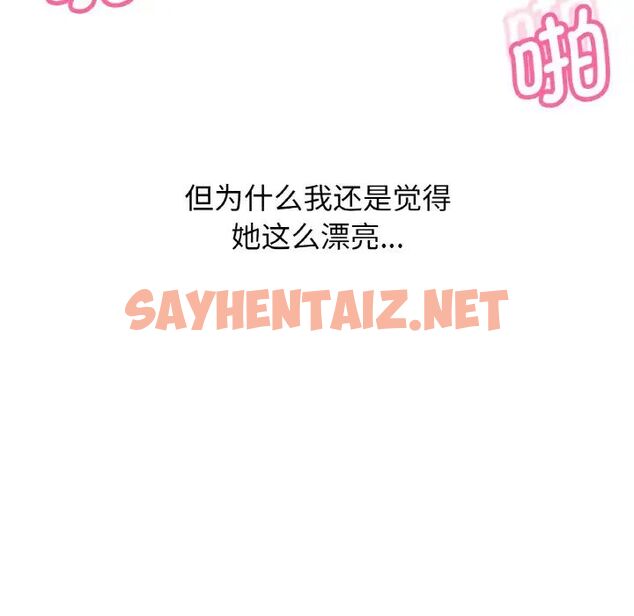 查看漫画讓人火大的她/我的女王 - 第21話 - sayhentaiz.net中的1755497图片