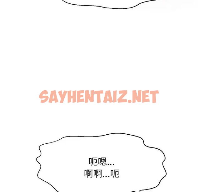 查看漫画讓人火大的她/我的女王 - 第21話 - sayhentaiz.net中的1755500图片