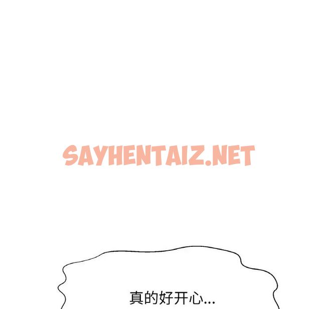 查看漫画讓人火大的她/我的女王 - 第21話 - sayhentaiz.net中的1755503图片