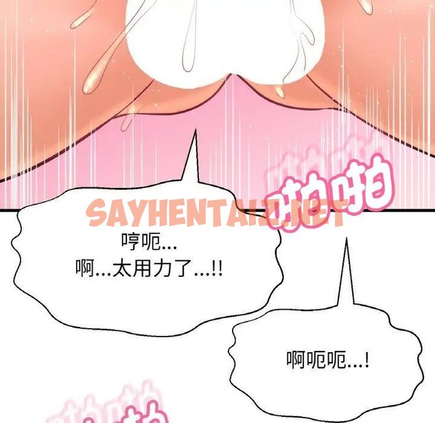 查看漫画讓人火大的她/我的女王 - 第21話 - sayhentaiz.net中的1755515图片