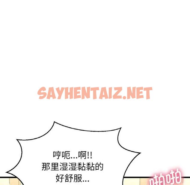 查看漫画讓人火大的她/我的女王 - 第21話 - sayhentaiz.net中的1755520图片