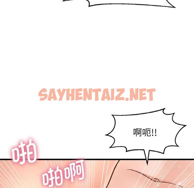 查看漫画讓人火大的她/我的女王 - 第21話 - sayhentaiz.net中的1755523图片