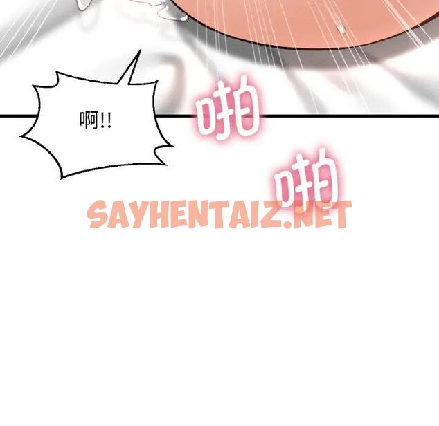 查看漫画讓人火大的她/我的女王 - 第21話 - sayhentaiz.net中的1755525图片