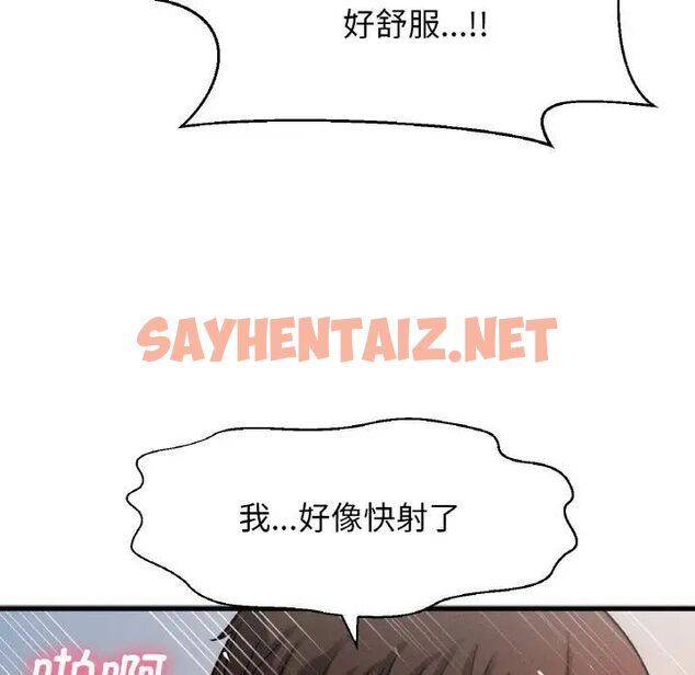 查看漫画讓人火大的她/我的女王 - 第21話 - sayhentaiz.net中的1755535图片