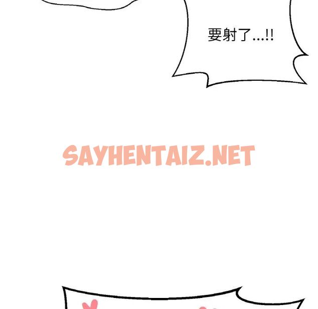 查看漫画讓人火大的她/我的女王 - 第21話 - sayhentaiz.net中的1755537图片