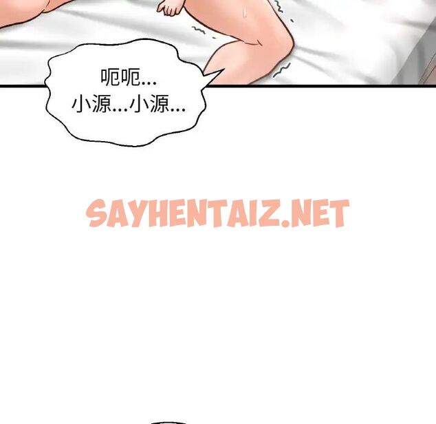 查看漫画讓人火大的她/我的女王 - 第21話 - sayhentaiz.net中的1755543图片