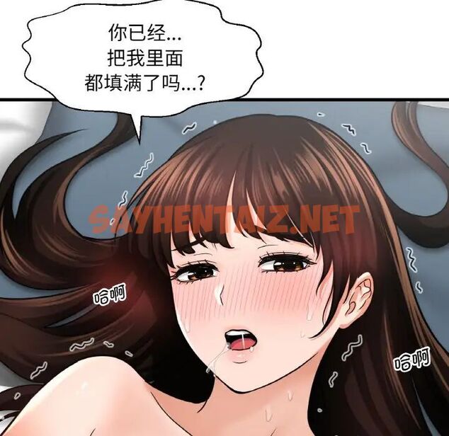 查看漫画讓人火大的她/我的女王 - 第21話 - sayhentaiz.net中的1755544图片