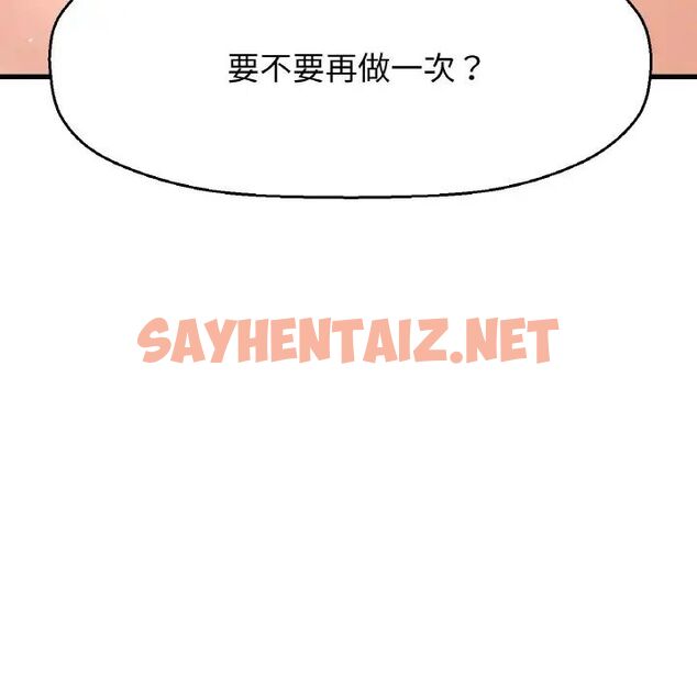 查看漫画讓人火大的她/我的女王 - 第21話 - sayhentaiz.net中的1755561图片