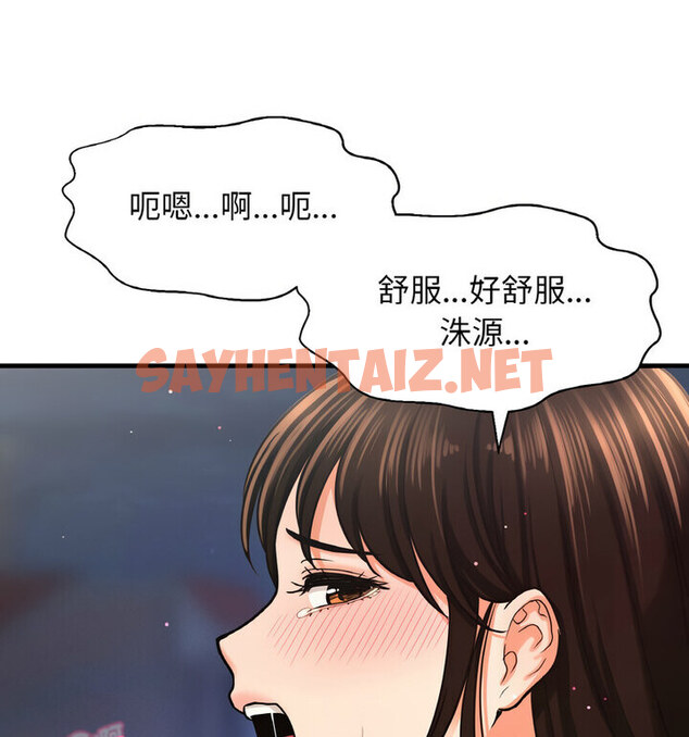 查看漫画讓人火大的她/我的女王 - 第22話 - sayhentaiz.net中的1776539图片