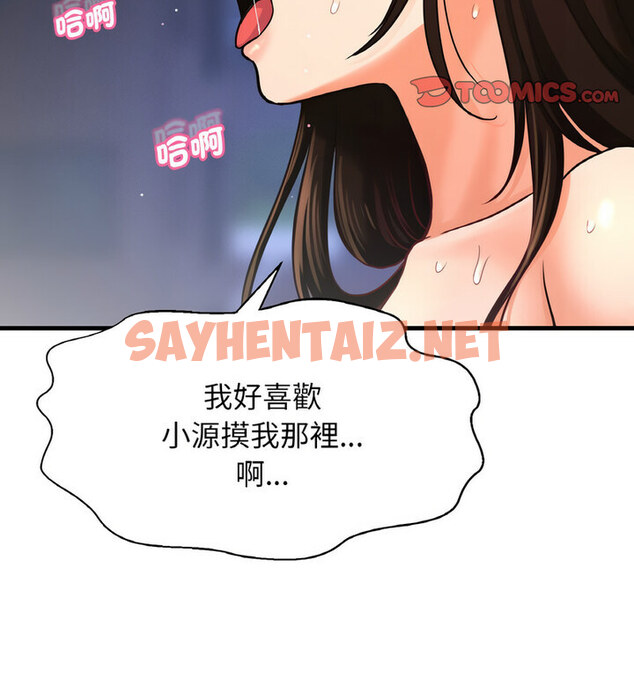 查看漫画讓人火大的她/我的女王 - 第22話 - sayhentaiz.net中的1776540图片