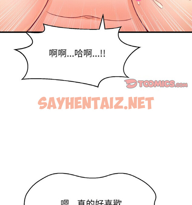 查看漫画讓人火大的她/我的女王 - 第22話 - sayhentaiz.net中的1776547图片