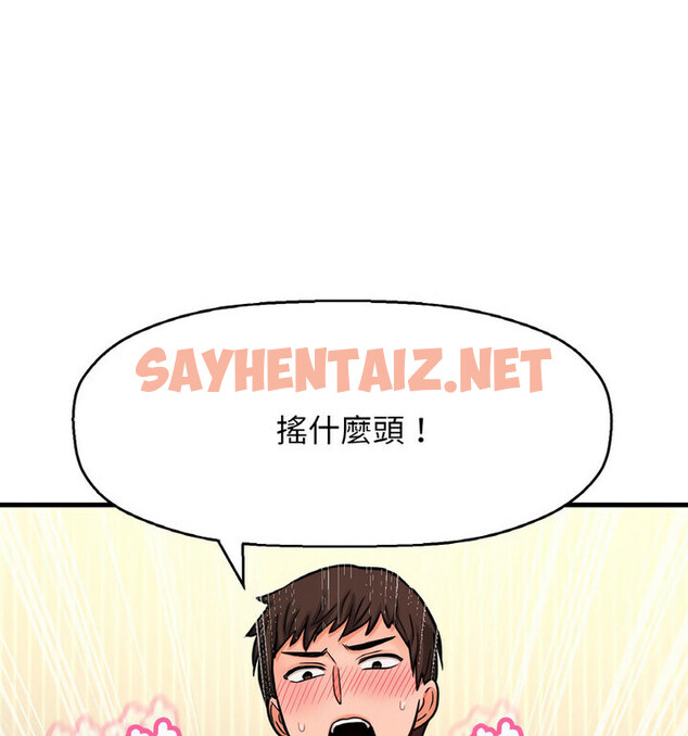 查看漫画讓人火大的她/我的女王 - 第22話 - sayhentaiz.net中的1776555图片