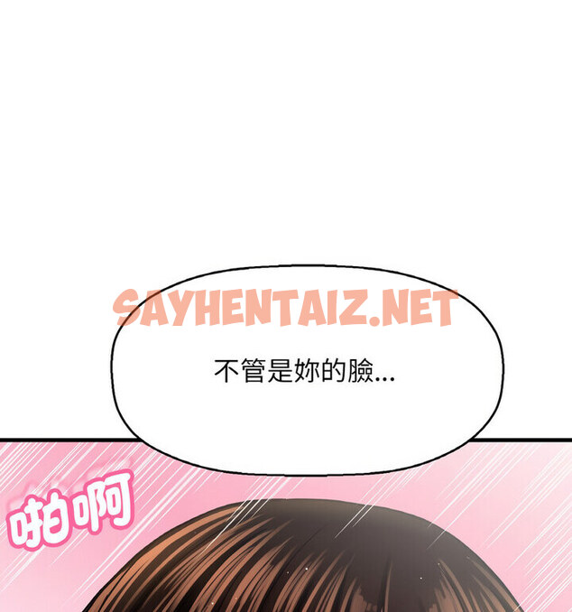 查看漫画讓人火大的她/我的女王 - 第22話 - sayhentaiz.net中的1776558图片