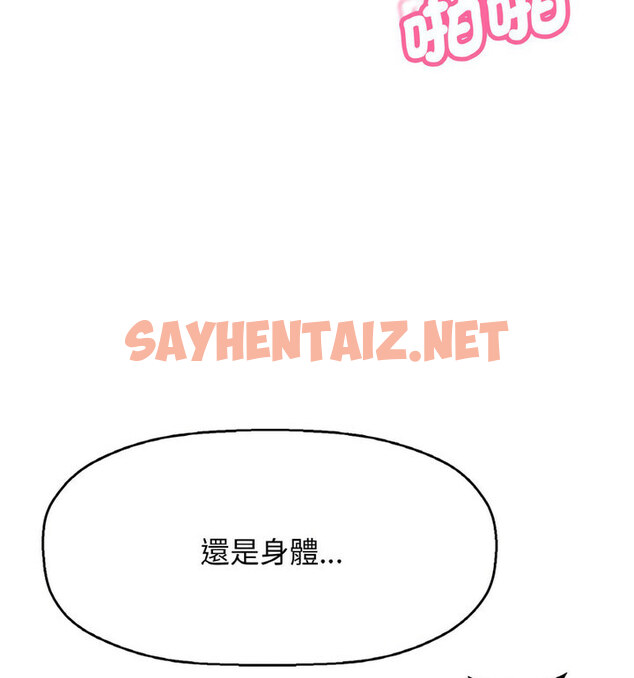 查看漫画讓人火大的她/我的女王 - 第22話 - sayhentaiz.net中的1776560图片