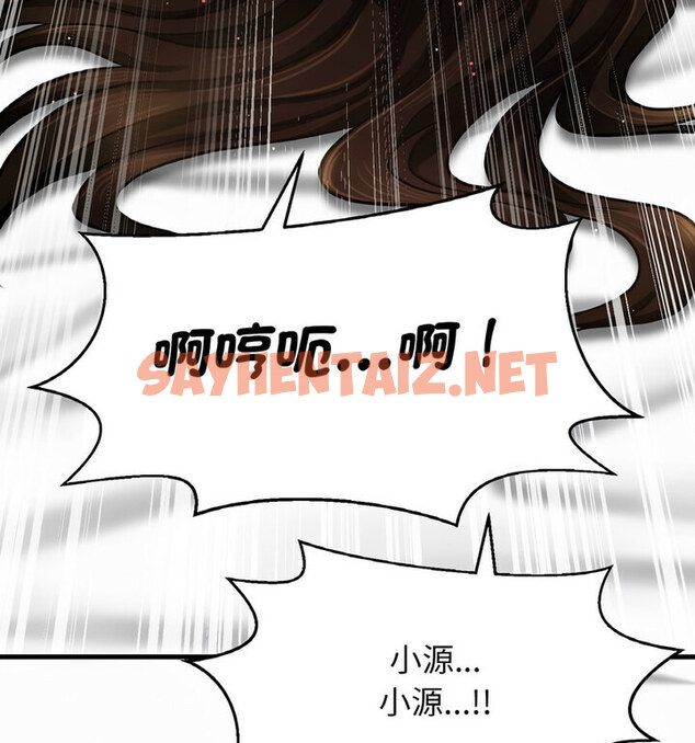 查看漫画讓人火大的她/我的女王 - 第22話 - sayhentaiz.net中的1776586图片